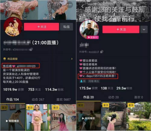 抖音流量如何引流到微信上，最全面的8種引流方式 抖音 好文分享 第3張